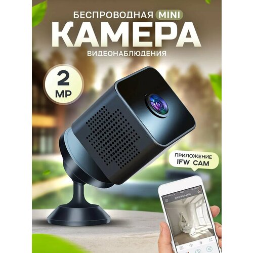 Камера видеонаблюдения беспроводная домашняя mini 294400₽