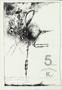 5 (пять) таинственных "Ка"