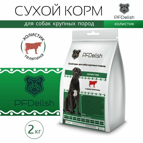 Сухой корм Холистик для собак крупных пород