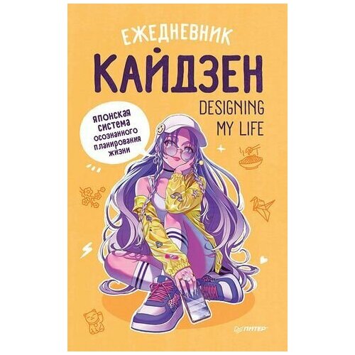 Ежедневник 