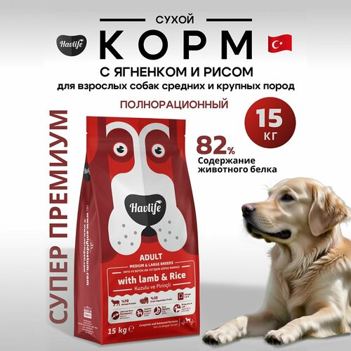 Корм для собак сухой с ягненком и рисом полнорационный 15 кг