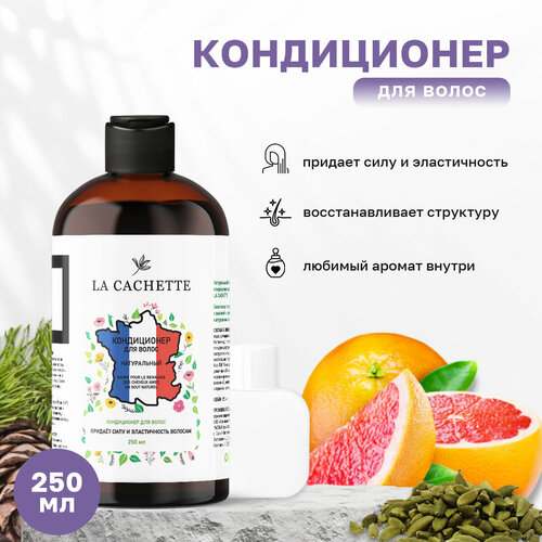 Кондиционер для волос La Cachette M101 L.12.12. White, 250 мл