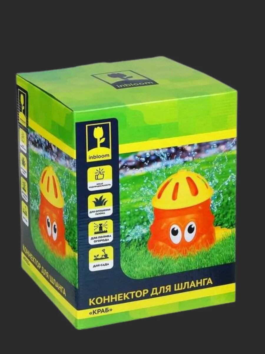 Коннектор для шланга Осьминог, для полива сада и огорода, 21х16см, пластик — фото 1