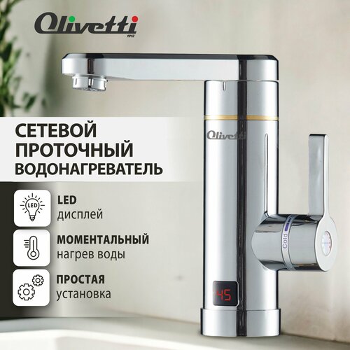 Водонагреватель проточный с краном OLIVETTI OL-WH4053SS электрический с LED дисплеем и регулировкой температуры от 30 до 60 градусов быстрый нагрев защита от перегрева 2403₽