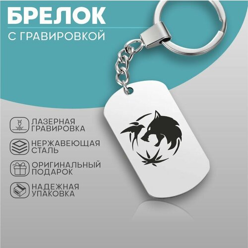 Брелок KA&CO, серебряный