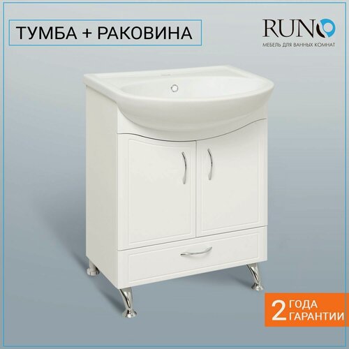 Изображение товара Тумба с раковиной в ванную Runo Севилья 60, с умывальником Уют 60