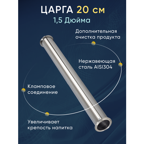 Царга 15 дюйма 20 см 880₽