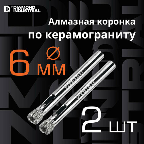 фото Алмазная коронка по керамограниту, плитке, кафелю 6 мм diamond industrial (2 шт)