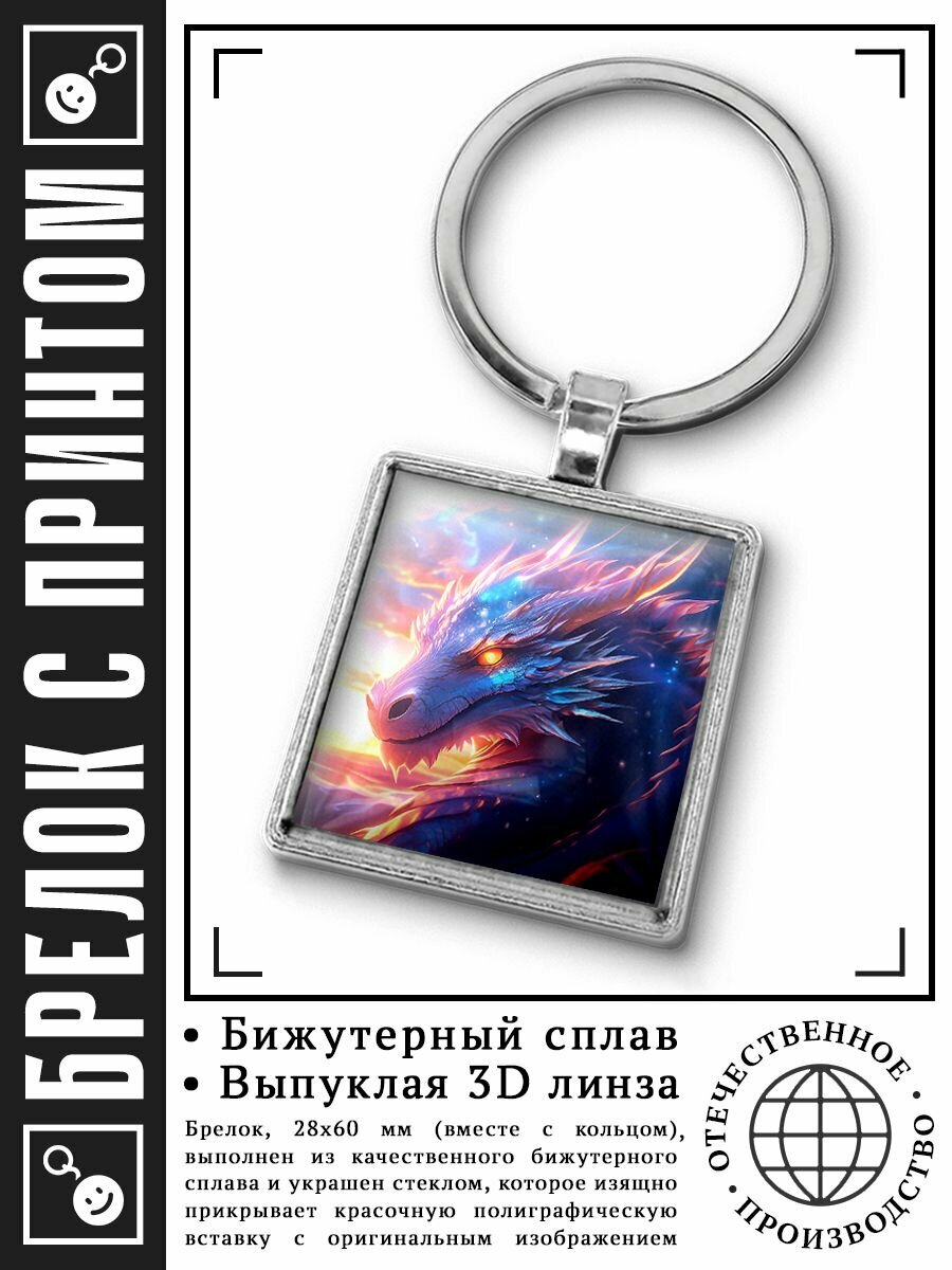 Брелок Foresta Di Odori