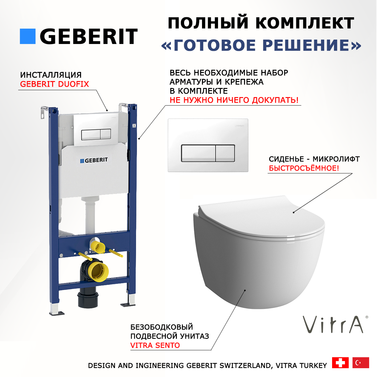 фото Комплект 3 в 1 инсталляция Geberit Duofix + Унитаз подвесной VitrA Sento 7748В003-0075 + кнопка белая