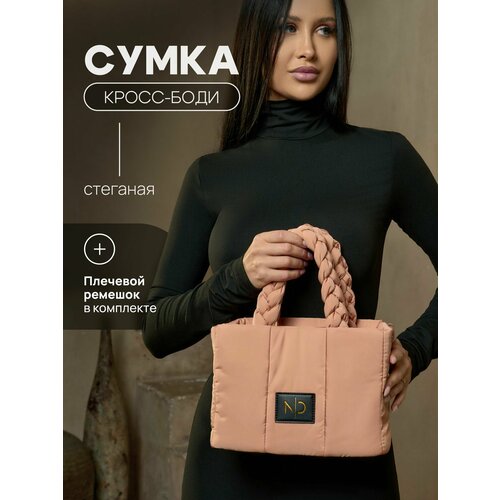 Сумка тоут фактура стеганая бежевый 2680₽