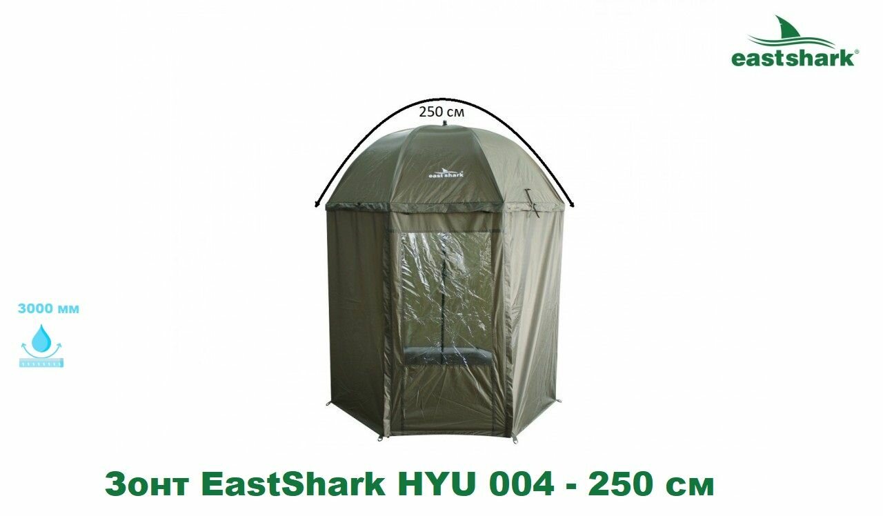 Зонт EastShark HYU 004 - 250 см