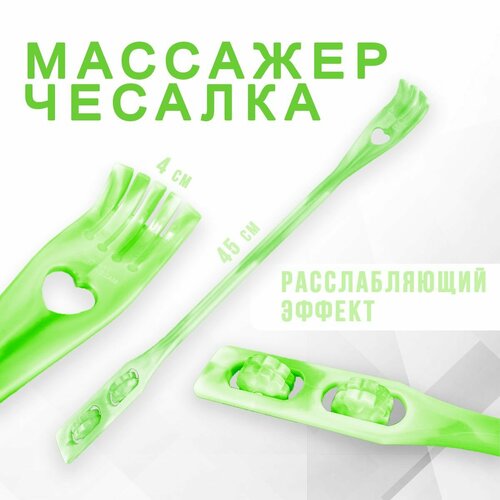Чесалка для спины с массажёром AM-121 Универсальная чесалка - массажер для тела c двумя роликами цвет бело-зеленый 180₽