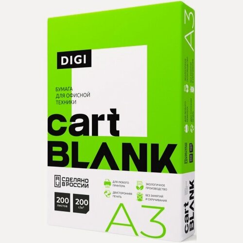 Изображение товара Бумага Cartblank для цветной лазерной печати большой формат (297х420), А3, 200 г/м2, 200 л, DIGI, 145%