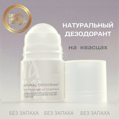 Натуральный дезодорант на квасцах 990₽