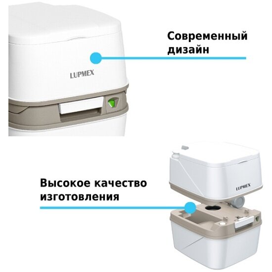 Биотуалет для дачи Lupmex 79122 с индикатором (бак для сточных масс 18 л, высота 354 мм) - фото №13