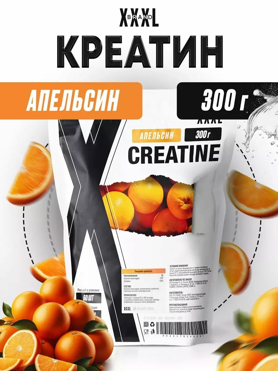 Креатин...