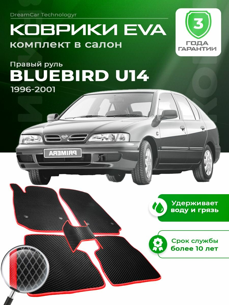 Коврики в салон автомобиля эва ева eva эво для NISSAN BLUEBIRD U14 U 14 Ниссан Блюберд У14 У с правым рулем 1996-2001