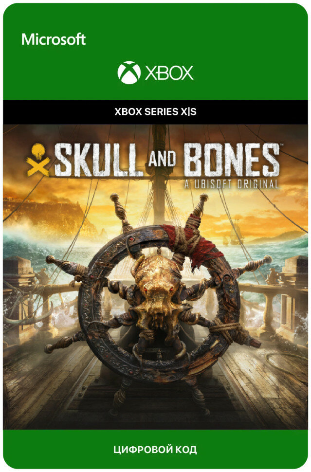 Игра Skull and Bones для Xbox Series X|S (Аргентина), электронный ключ