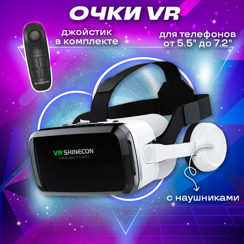 VR очки виртуальной реальности для смартфона Shinecon 3D с джойстиком белые 2399₽