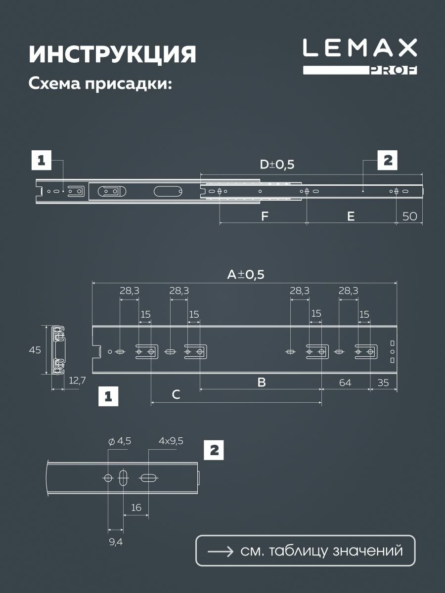 Направляющая шариковая с доводчиком LEMAX Prof 45/350 мм - фото №6