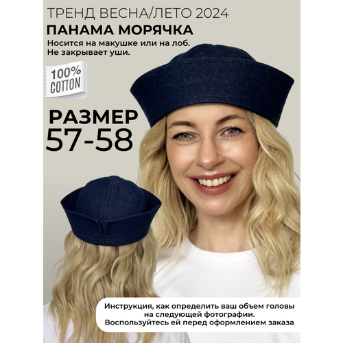 фото Панама o'sofi панама морячка джинсовая для девочек и женщин, размер 57/58, синий