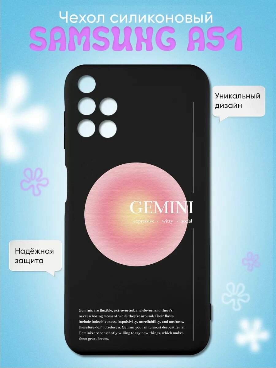 Чехол на Samsung A51 со знаком зодиака близнецы