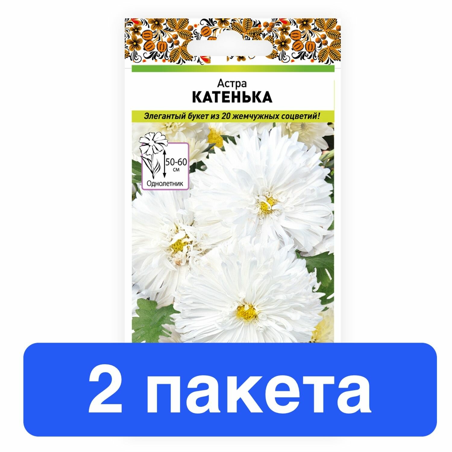 Семена цветов Русский Огород "Астра Катенька", 0.3 гр. 2 пакета
