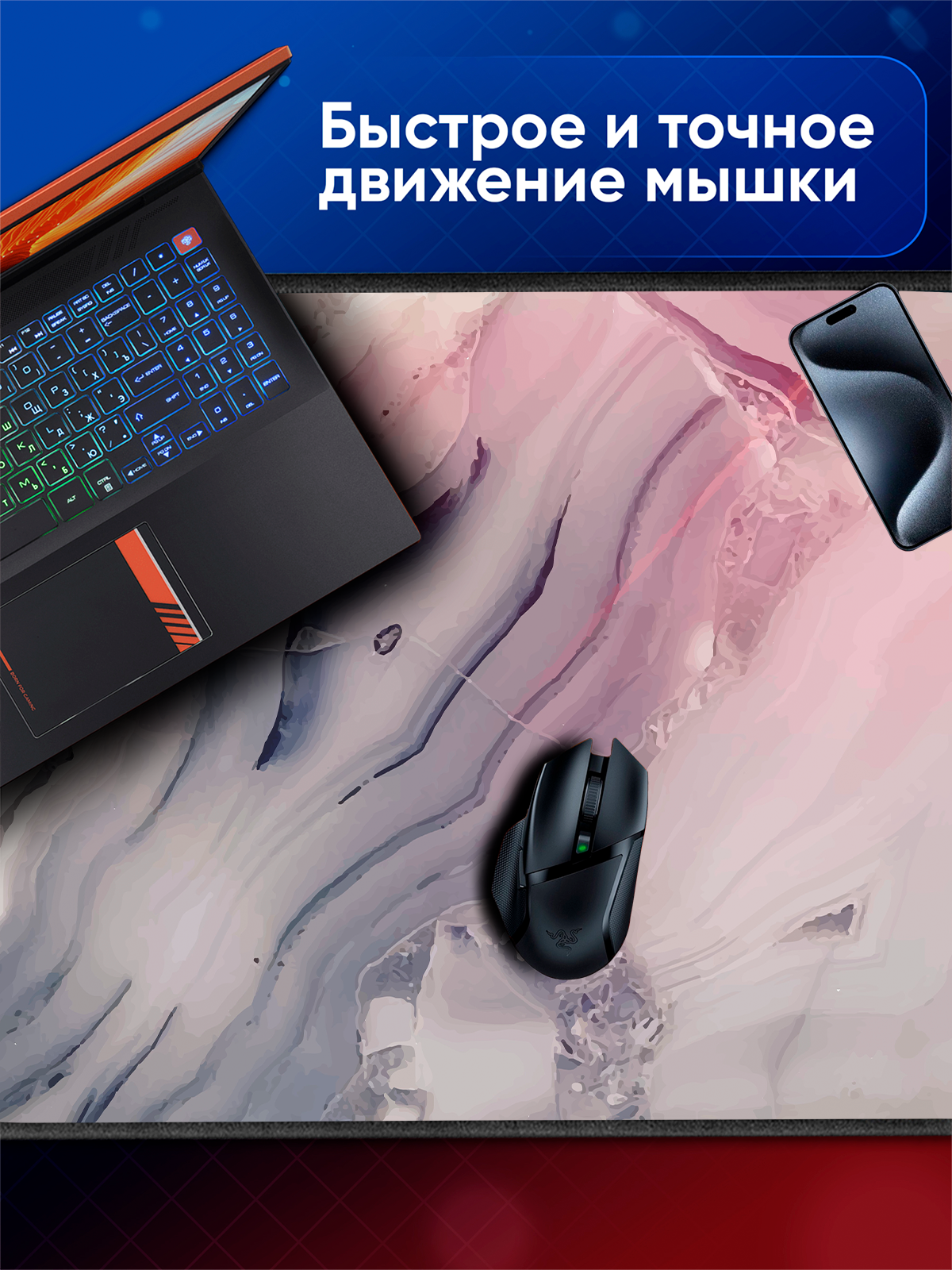 Большой игровой коврик для мышки с принтом, 90х40 см, Розовый мрамор. Компьютерный ковер под клавиатуру и мышь на весь стол — фото 1