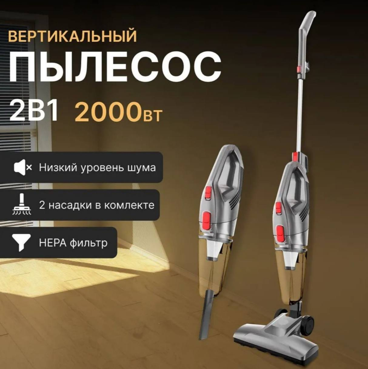 фото Вертикальный беспроводной пылесос Tiffany