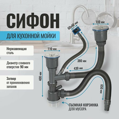 FABIA PROFI - Сифон для мойки двойной 1875₽