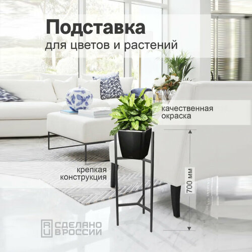 Подставка для цветов 2-ярусная