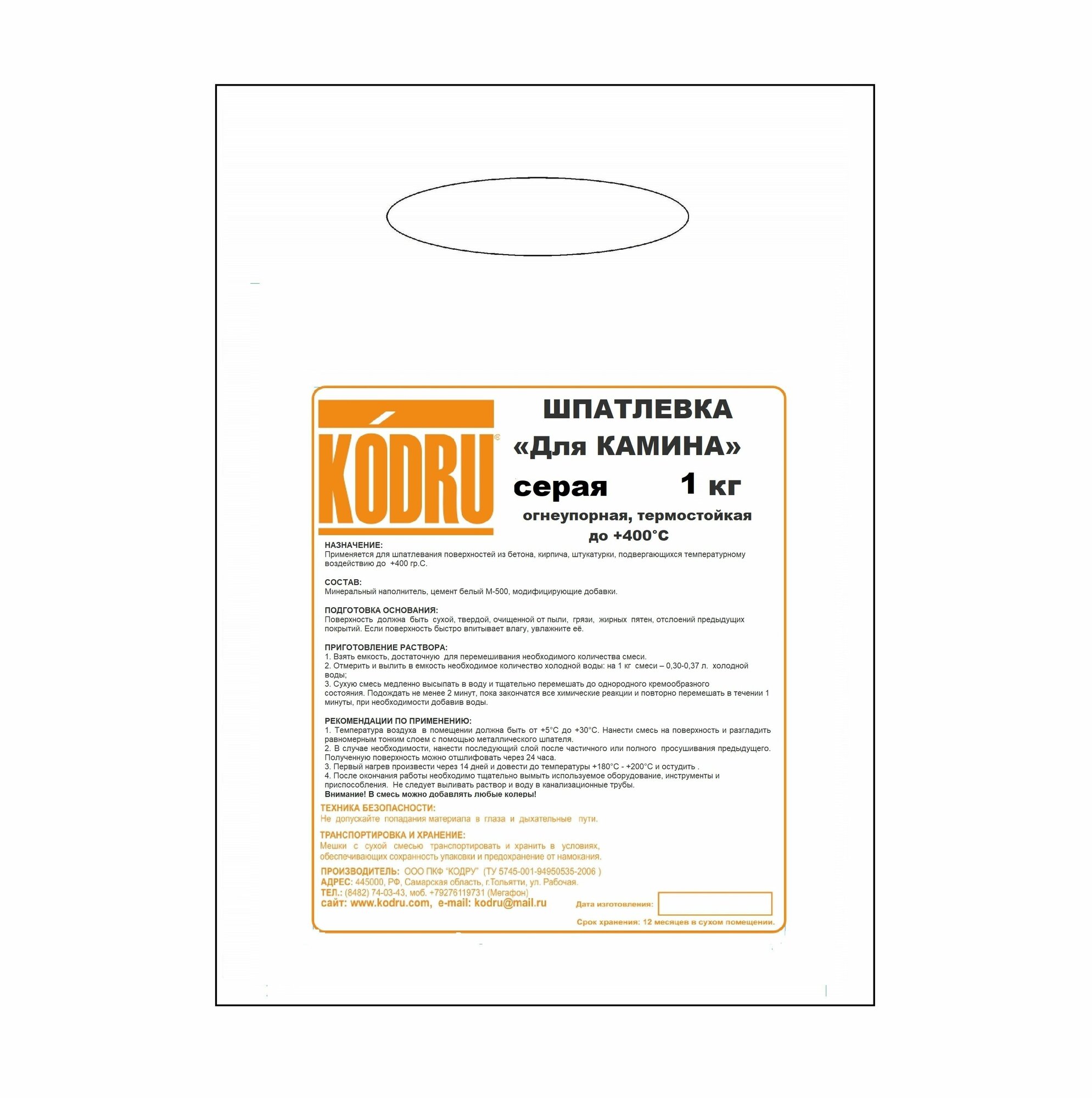 фото Шпатлевка "Для камина" серая (1кг), KODRU, термостойкая, огнеупорная, жаростойкая до +400 гр. С