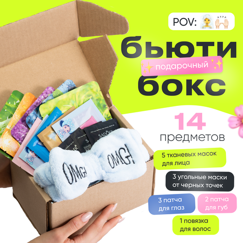 Подарочный набор косметики для лица RHAPSODY