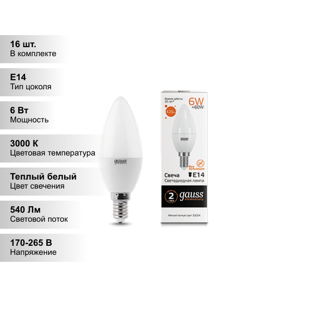 фото Лампа светодиодная gauss Elementary 33116, E14, C37