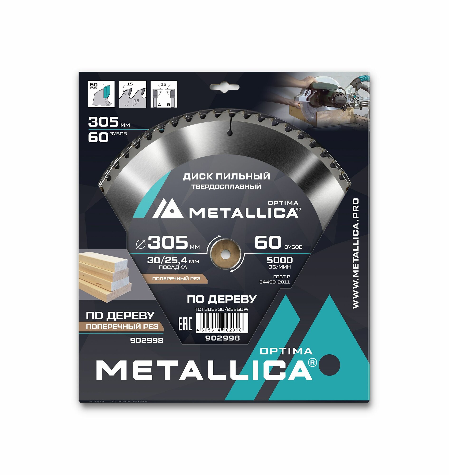Диск пильный тв. сплав. METALLICA Optima 305x30/25,4 мм, 60 зубов, Т 3,2 мм по дереву поперечный