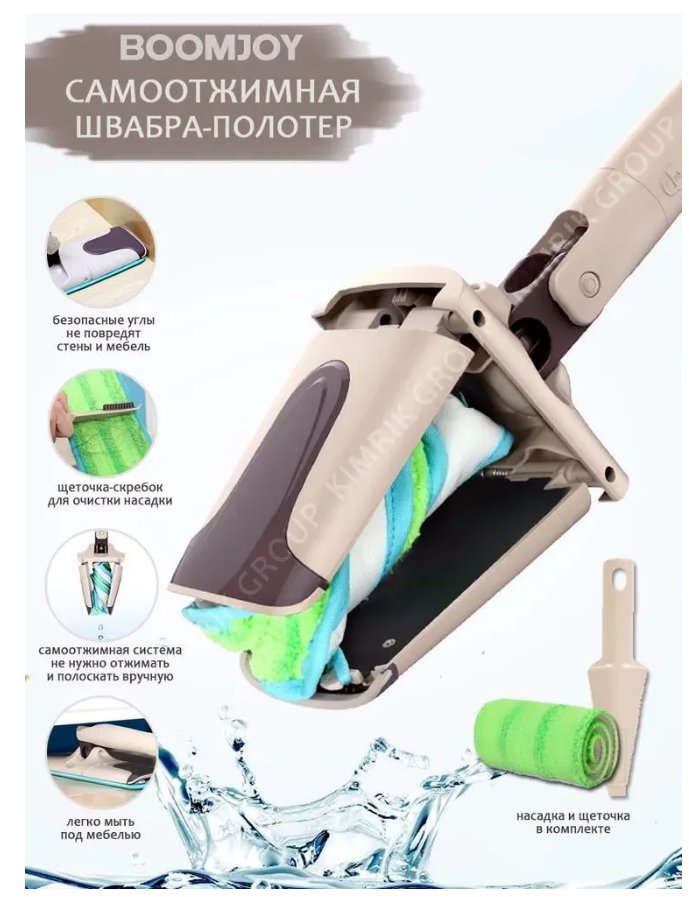 фото Швабра BoomJoy JY8347