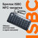 NFC-визитка ISBC "Плетение", брелок