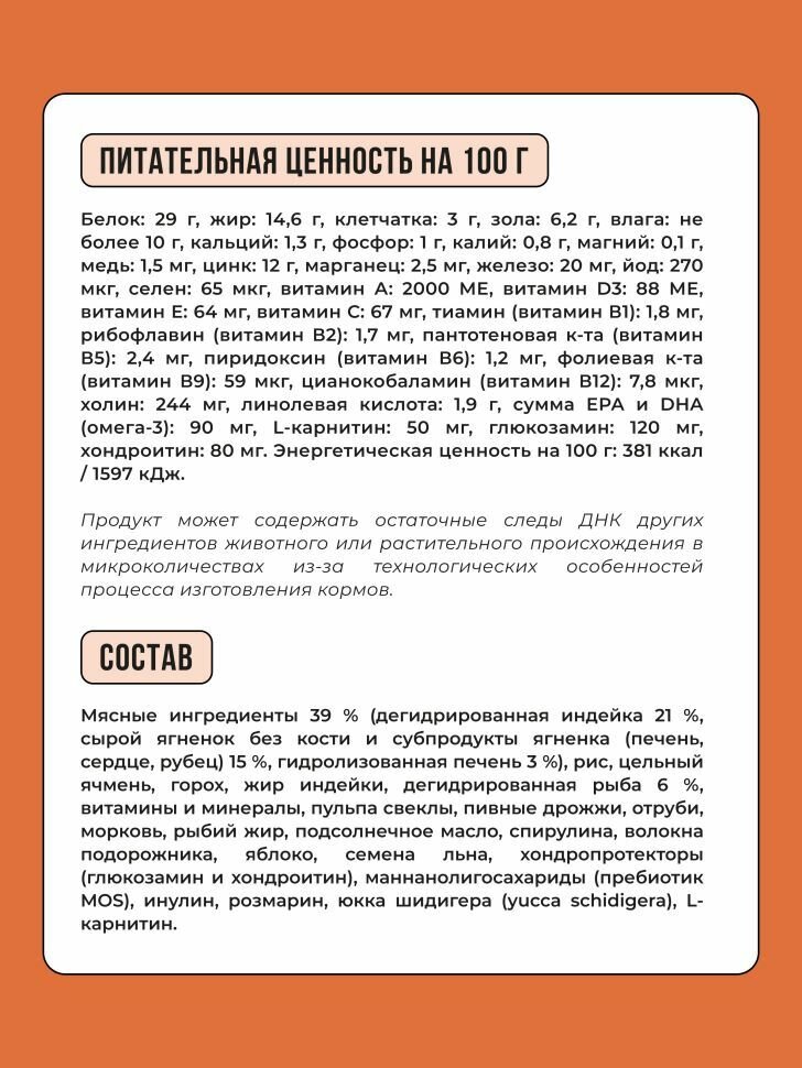 Корм сухой BOWL WOW супер премиум со свежим ягненком, индейкой, рисом и морковью для собак средних пород полнорационный, натуральный с высоким содержанием белка для пищеварения и иммунитета, 5 кг — фото 1