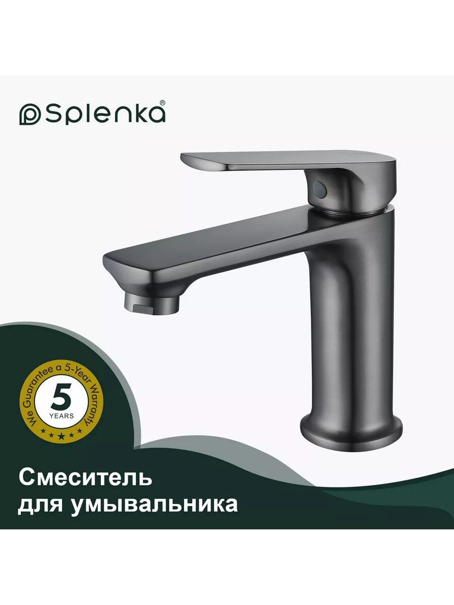 Смеситель для раковины S30.10.09 — фото 1