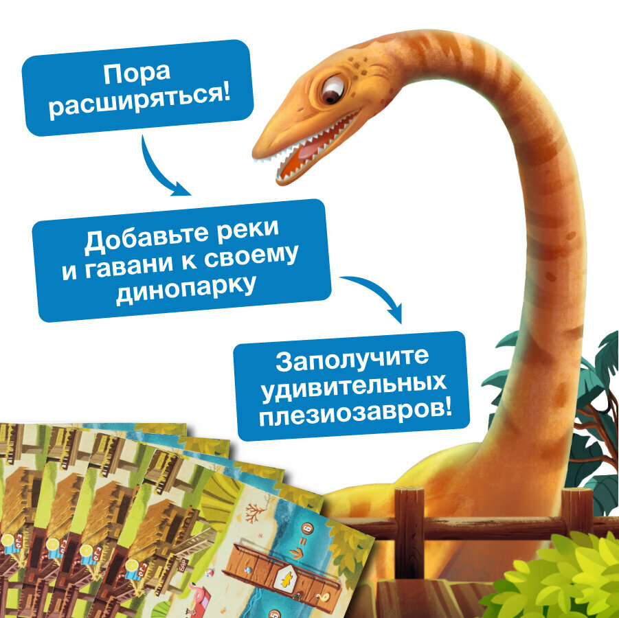 Дополнение к настольной игре для детей и всей семьи Драфтозавры: Водные — фото 1