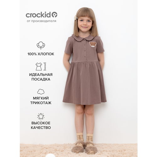 фото Платье crockid кр 5823/капучино, размер 64/128, бежевый