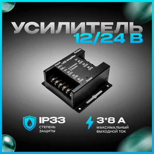 Изображение товара Усилитель для управления светодиодными RGB лентами без пульта ДУ, IP33