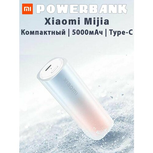 Внешний мини аккумулятор Xiaomi Charger 5000mAh Lipstick version P07ZM 3718₽