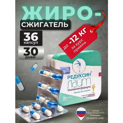 Капсулы для сжигания жира