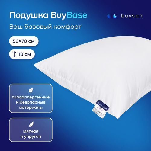 Анатомическая набивная подушка для сна buyson BuyBase, 50х70 см белый