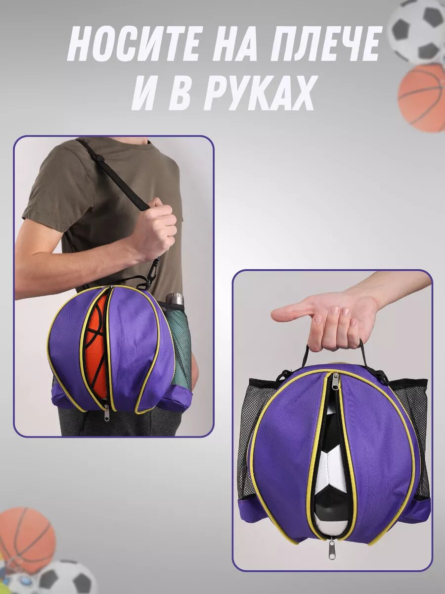 Сумка чехол для мяча и воды — фото 1
