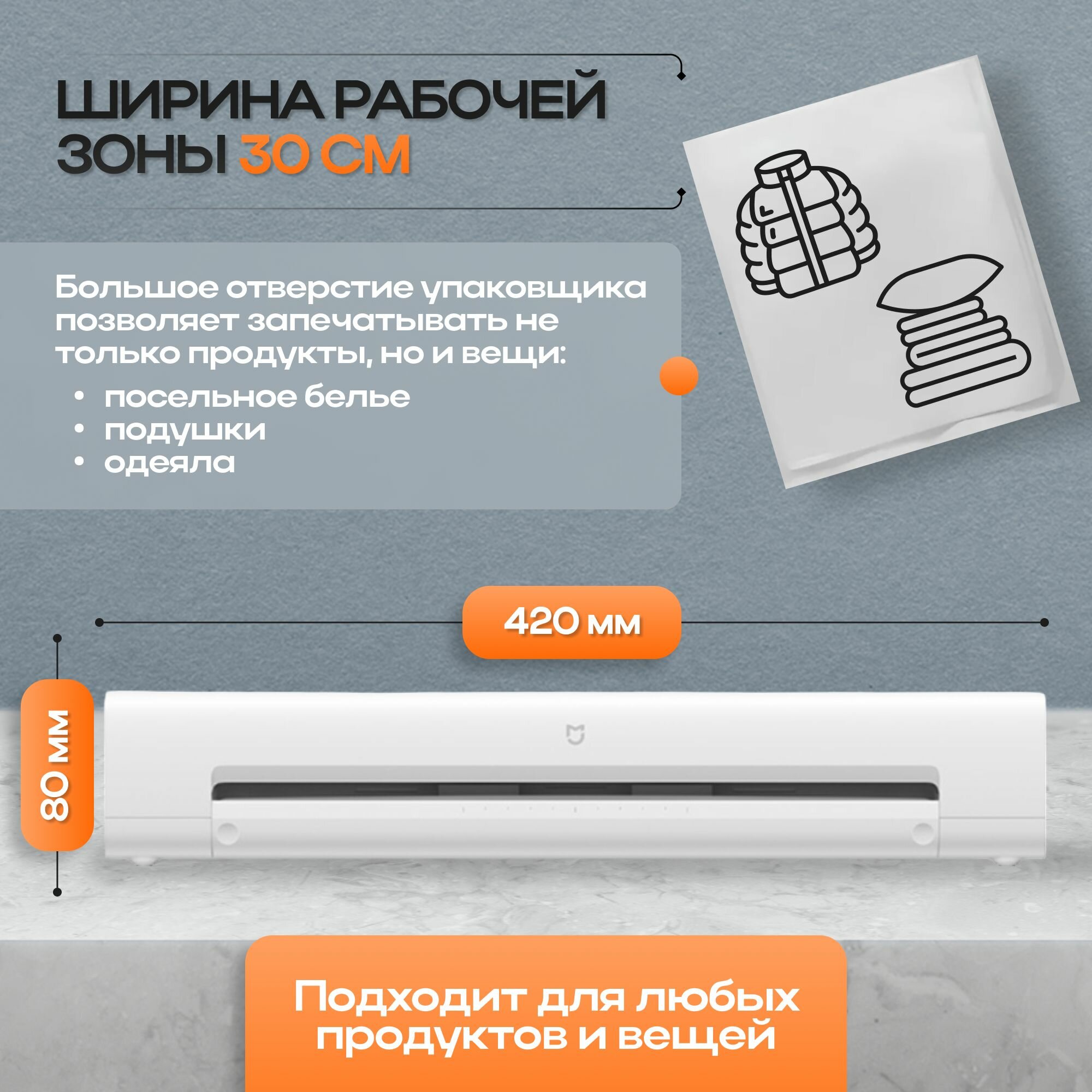 Картинки Вакуумный упаковщик Xiaomi Mijia Automatic Vacuum Sealing Machine MJFKJ06XM