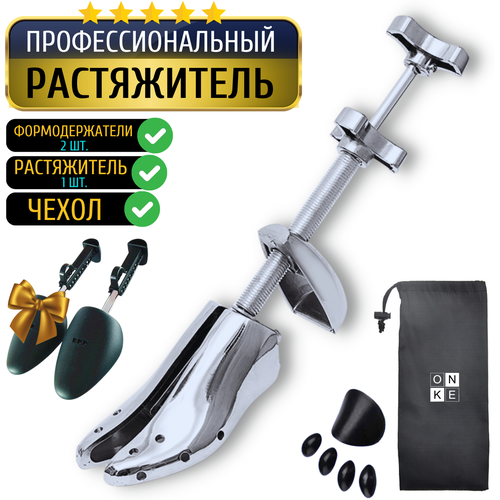 Размер 33-42. Профессиональный растяжитель для обуви винтовой ONEOK. Растяжка, распорка, колодки для обуви.