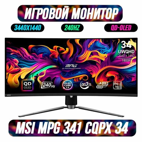 Игровой монитор MSI MPG 341CQPX QD-OLED 3440x1440 240 Гц Черный 6895200₽